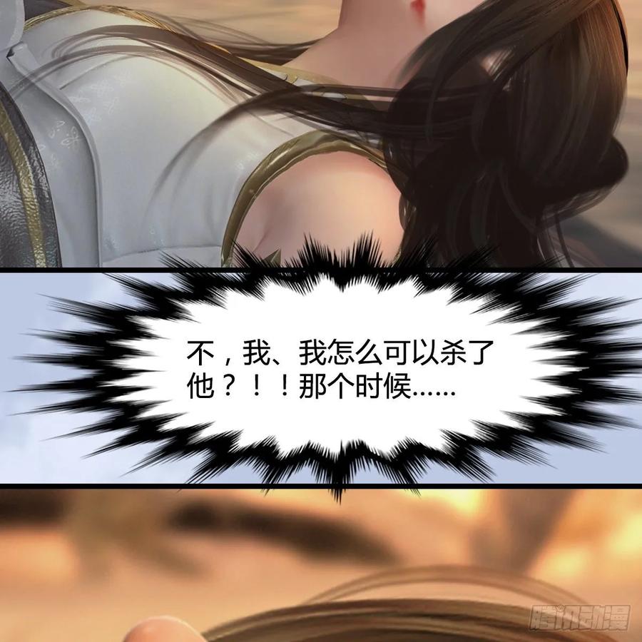 堕玄师337话：楚越之死？