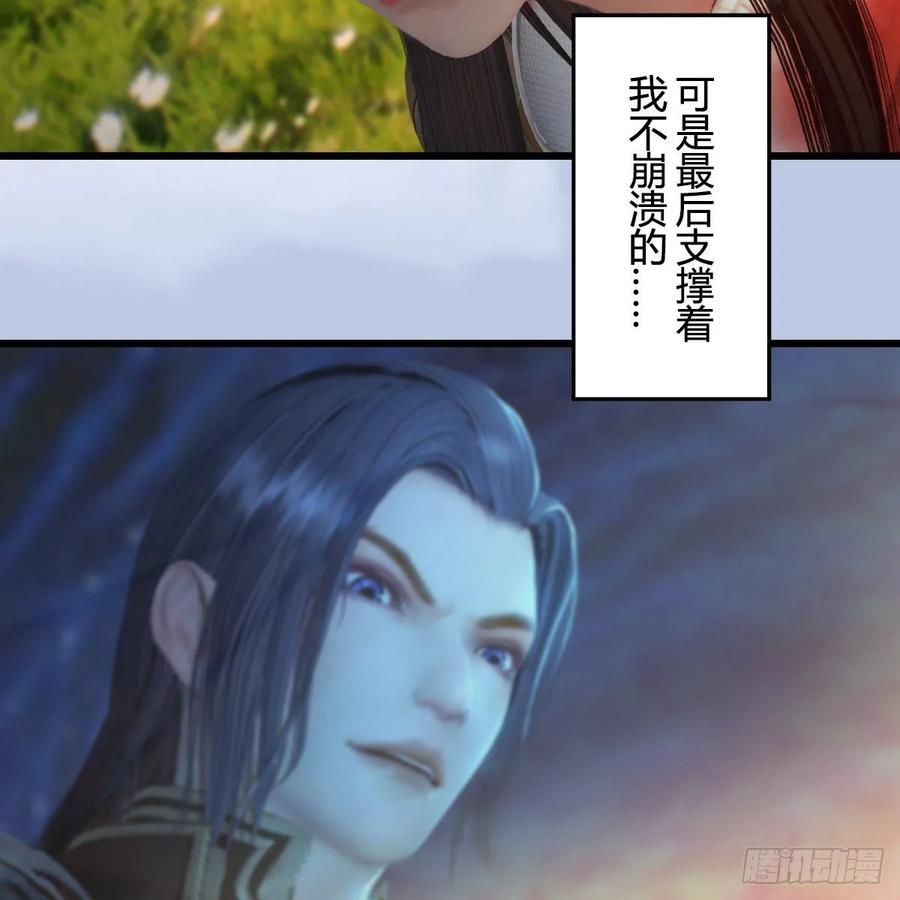 堕玄师337话：楚越之死？