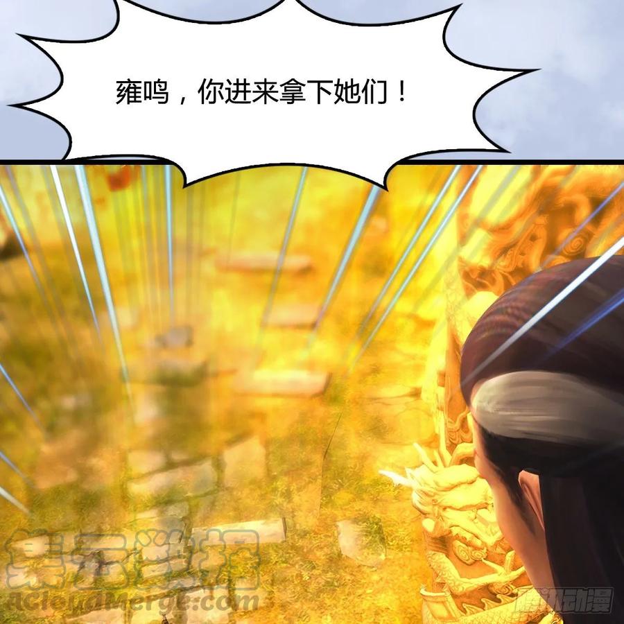 堕玄师337话：楚越之死？