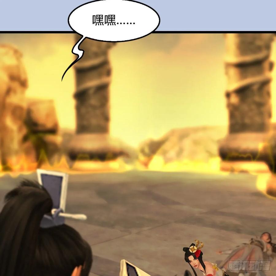 堕玄师337话：楚越之死？