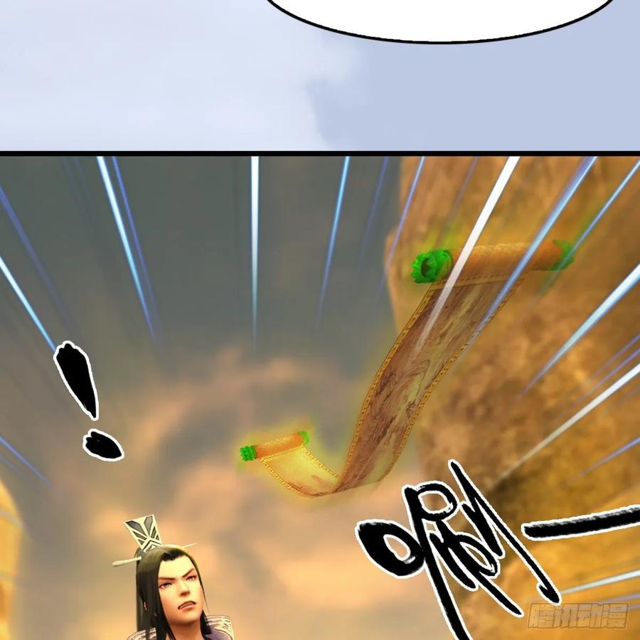 堕玄师337话：楚越之死？