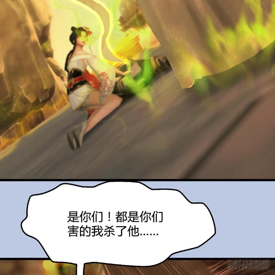 堕玄师337话：楚越之死？