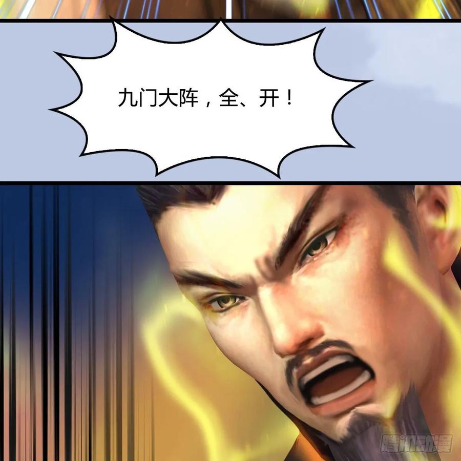 堕玄师337话：楚越之死？