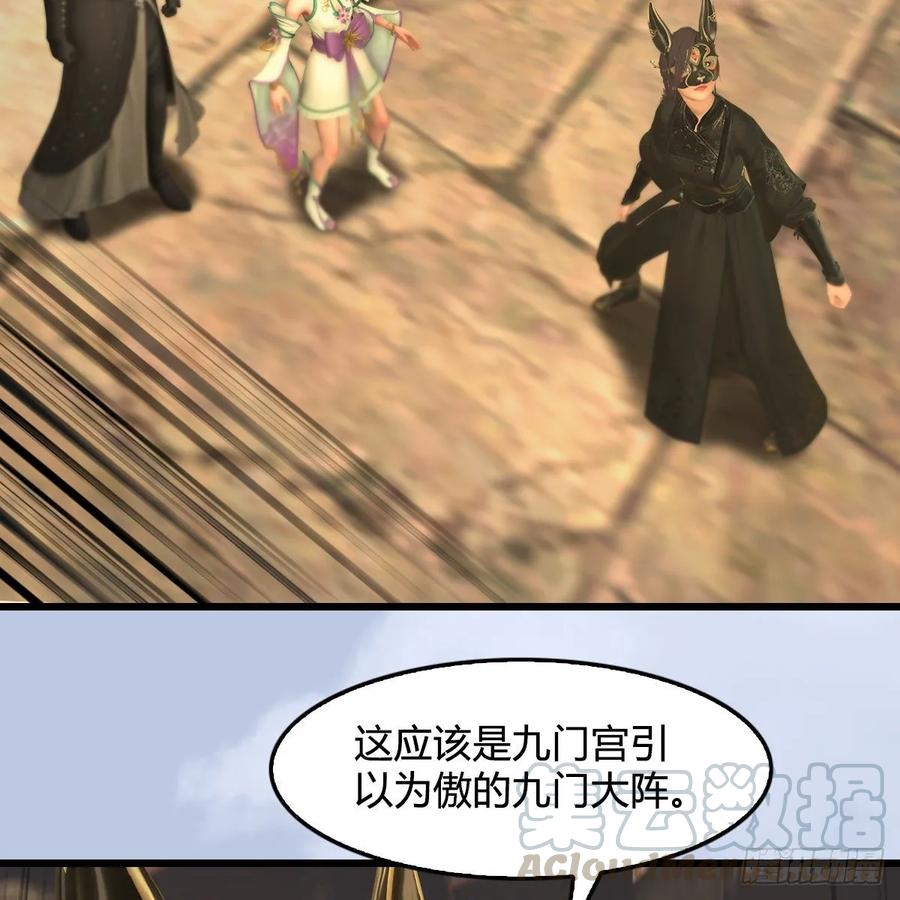 堕玄师337话：楚越之死？