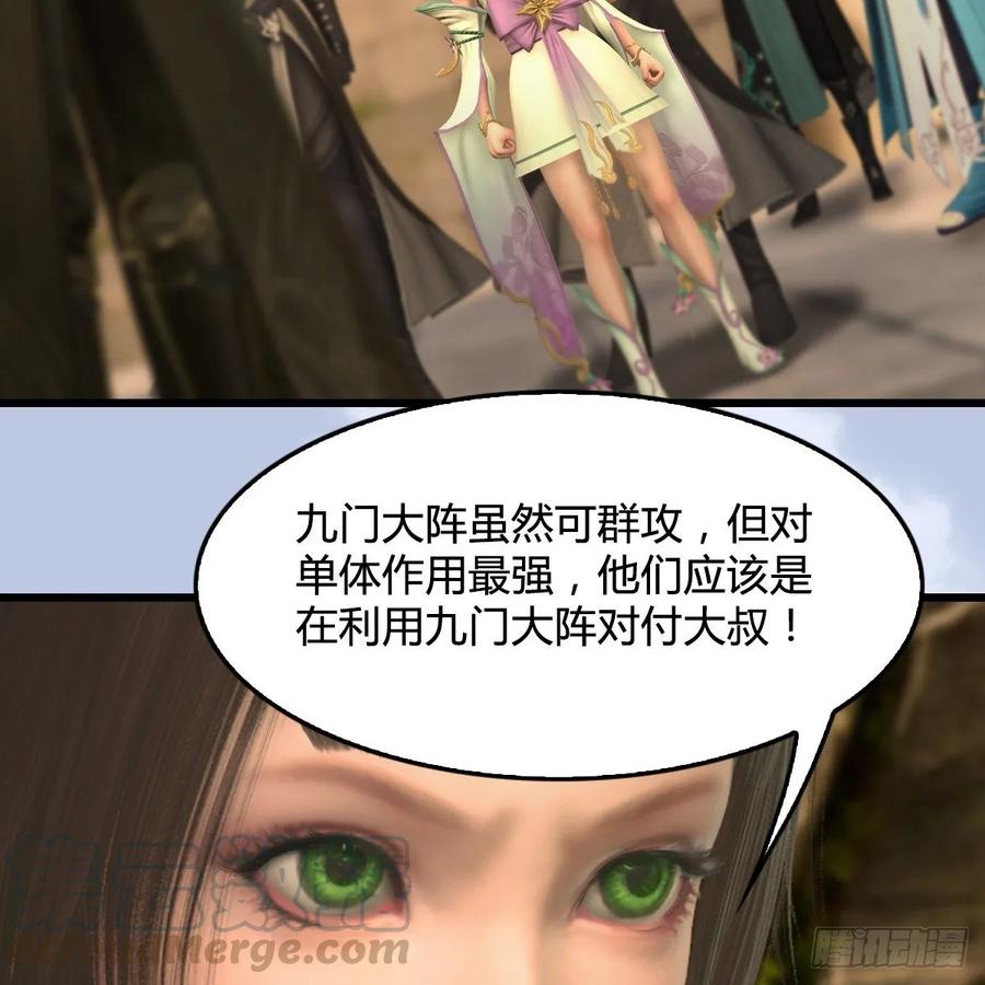 堕玄师337话：楚越之死？