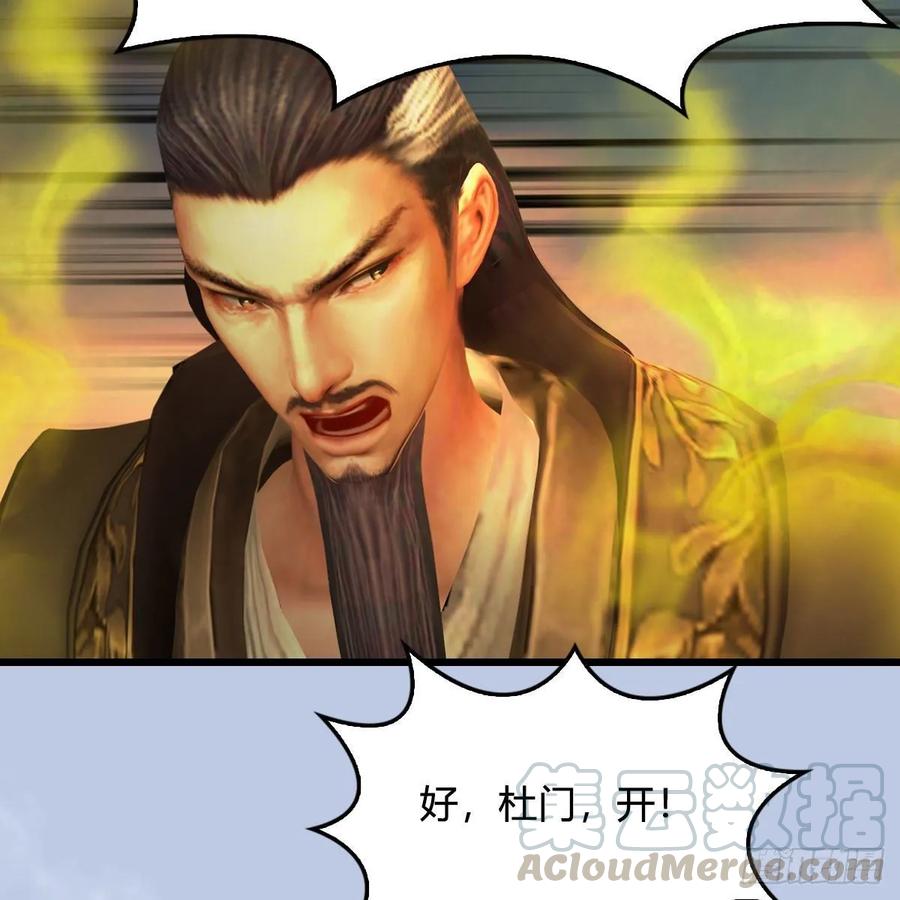 堕玄师338话：大部队抵达