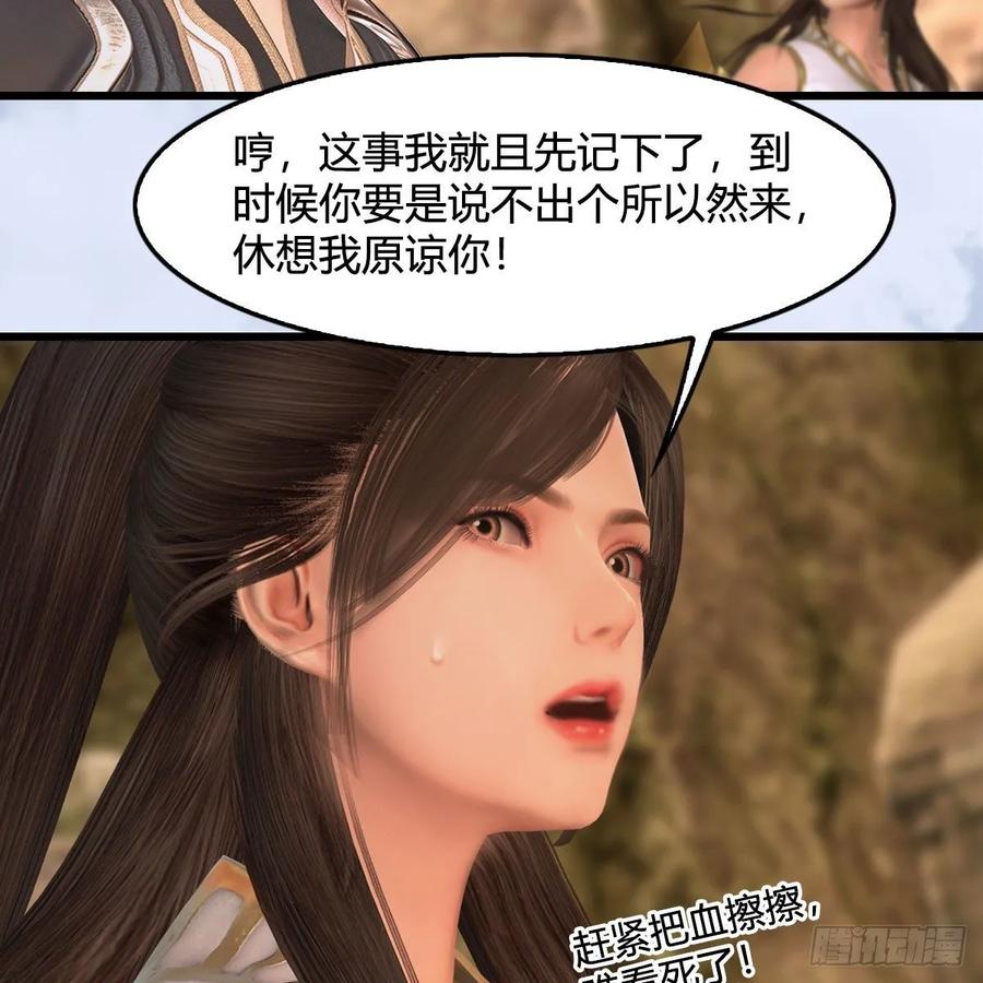 堕玄师338话：大部队抵达
