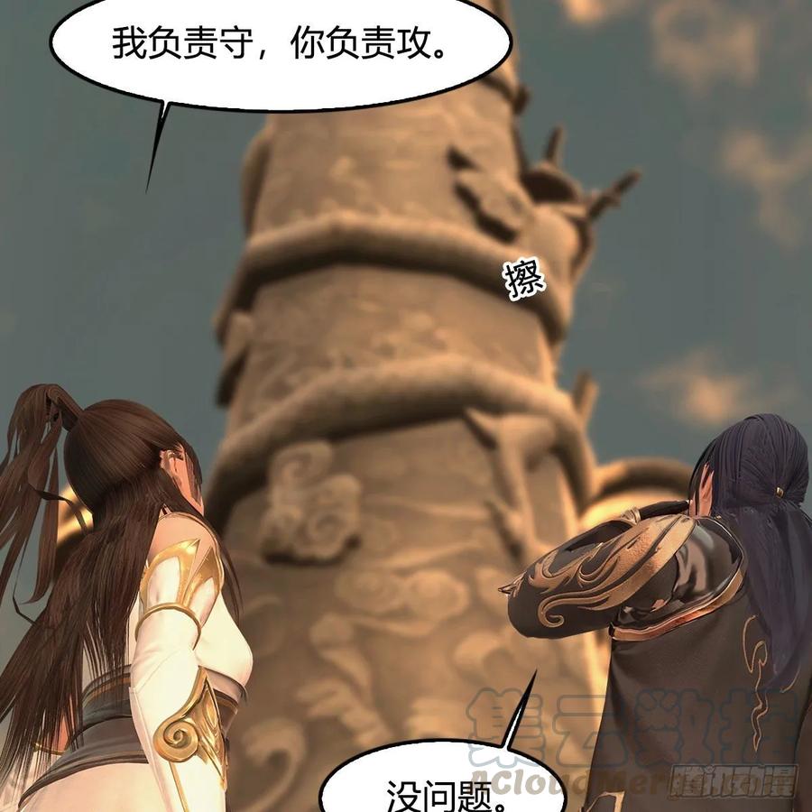 堕玄师338话：大部队抵达