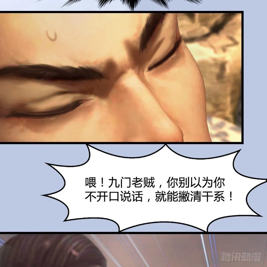 堕玄师339话：群战