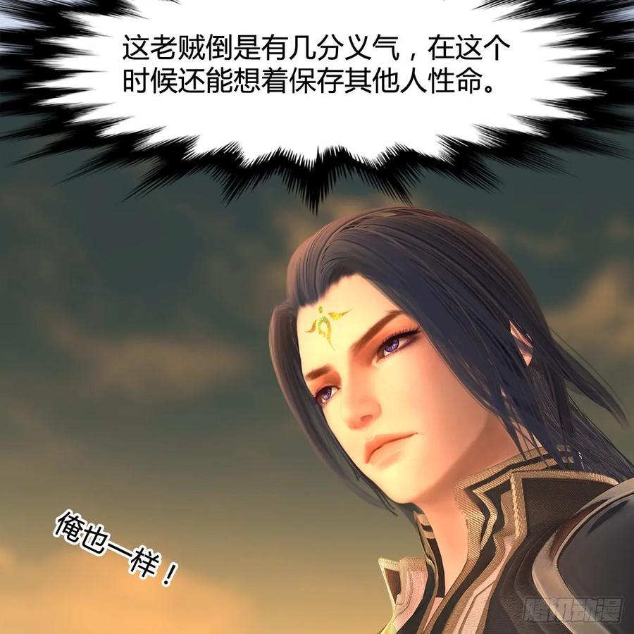 堕玄师339话：群战