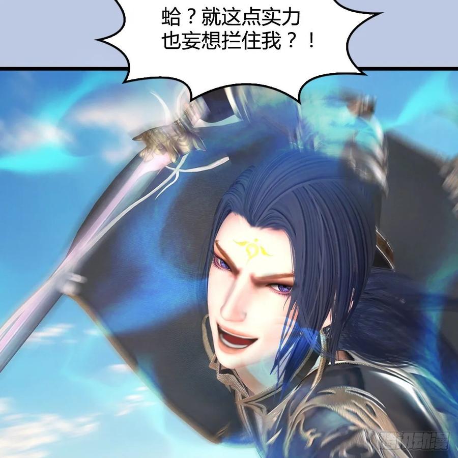 堕玄师339话：群战