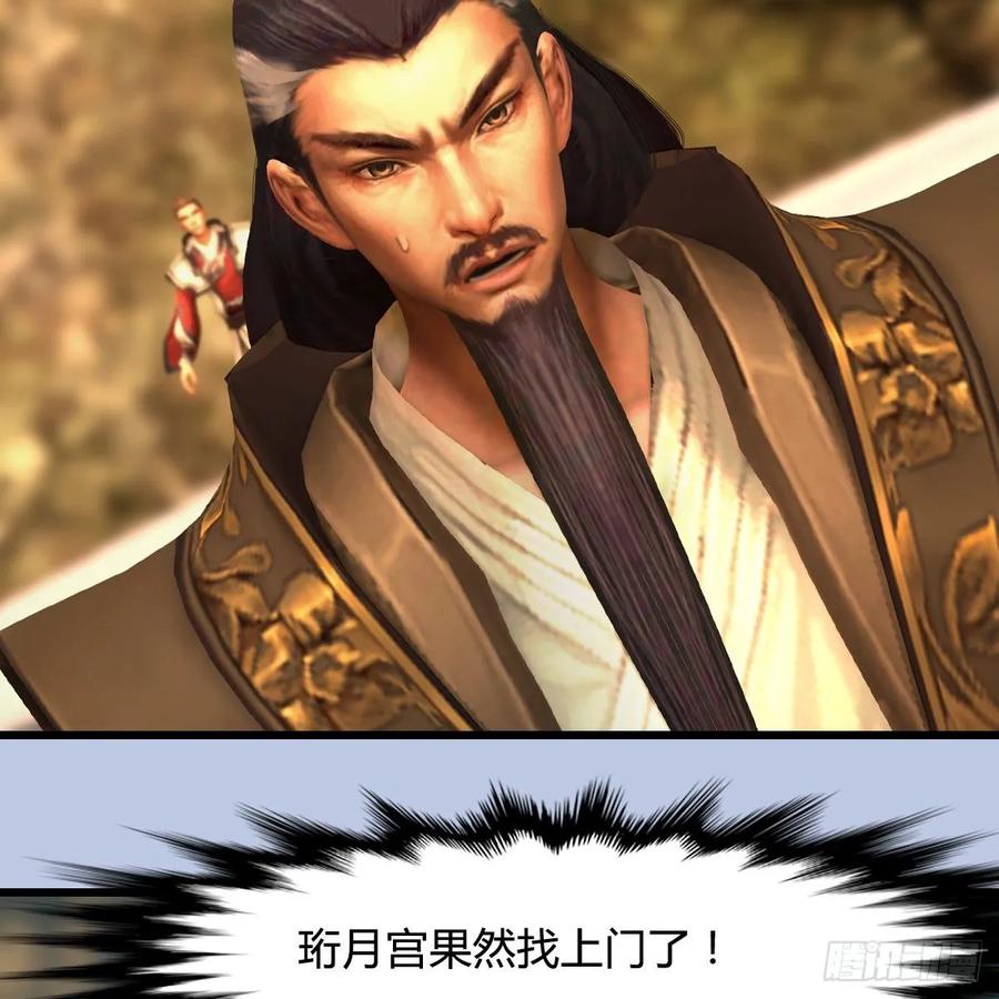 堕玄师339话：群战