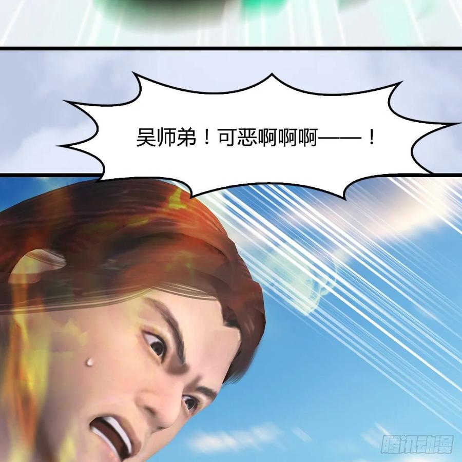 堕玄师339话：群战