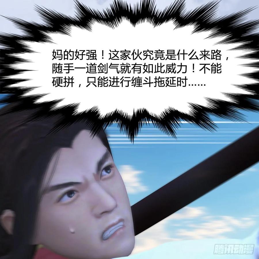 堕玄师339话：群战