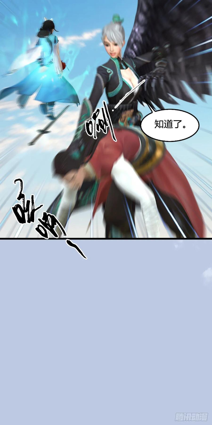 堕玄师339话：群战