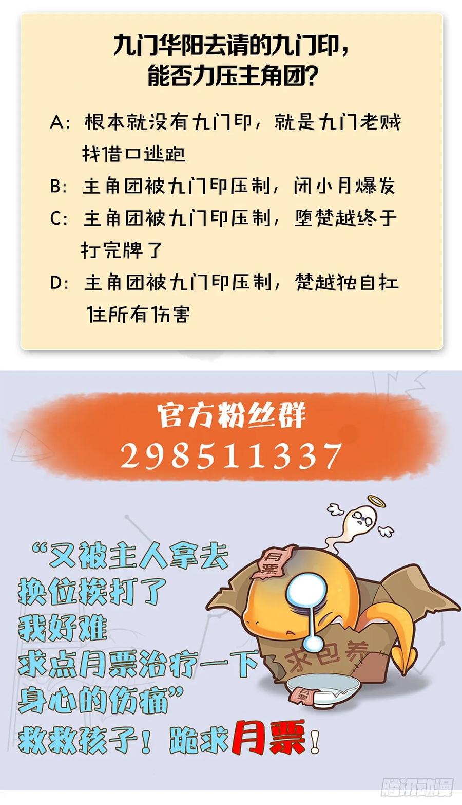堕玄师339话：群战