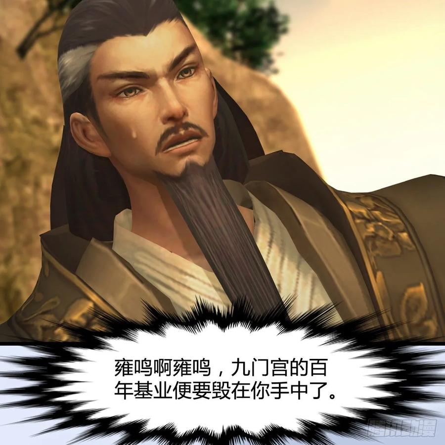 堕玄师339话：群战