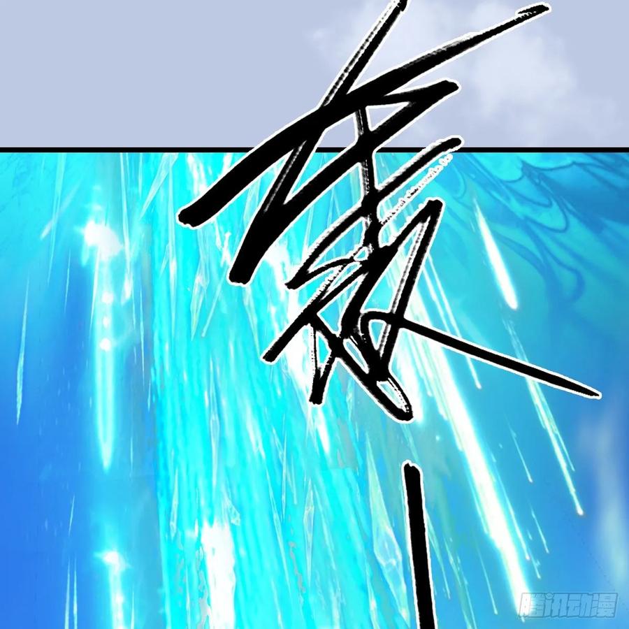 堕玄师340话：大威天龙印