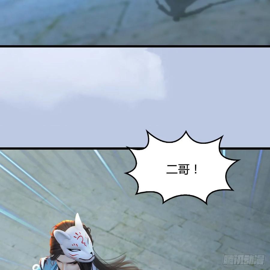 堕玄师340话：大威天龙印