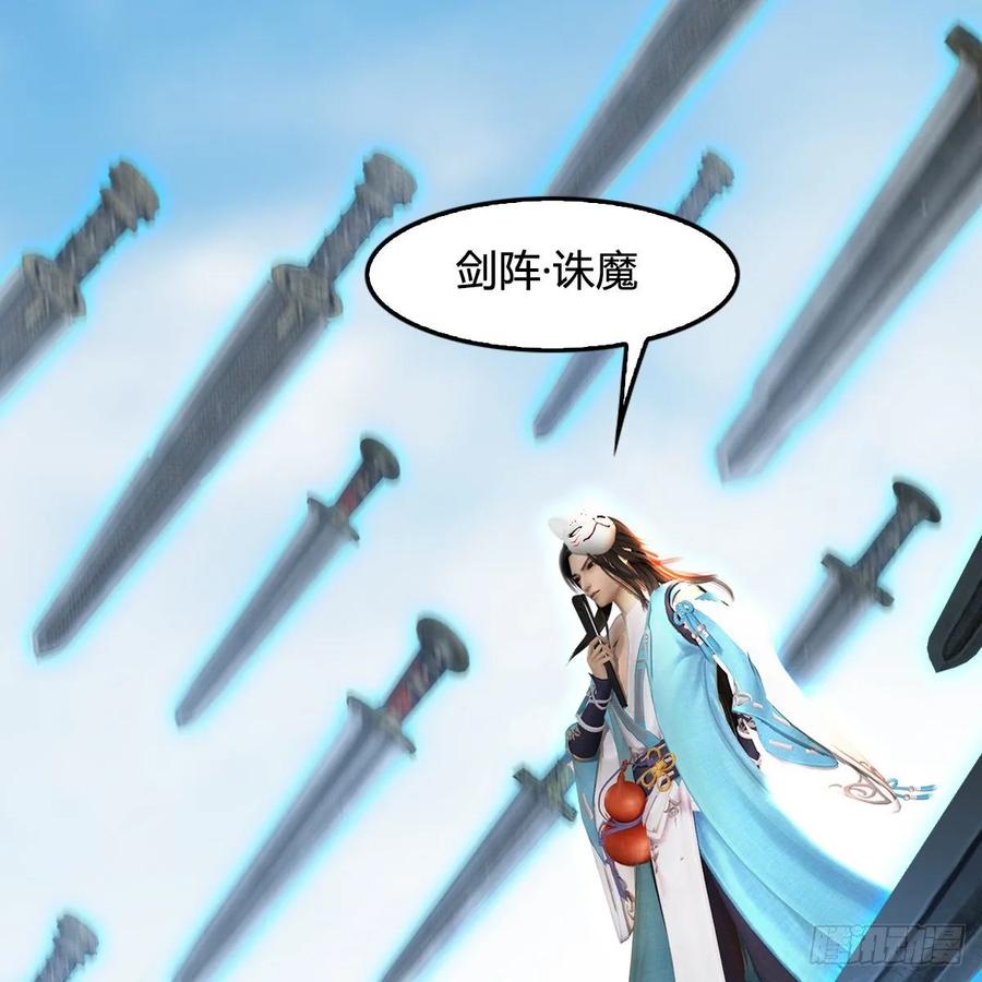 堕玄师340话：大威天龙印