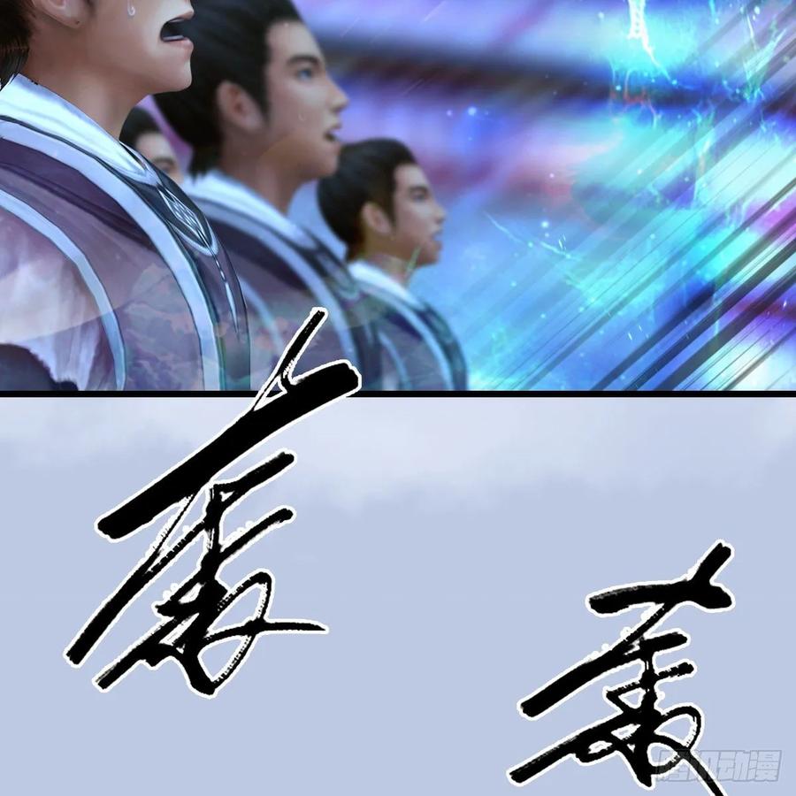 堕玄师340话：大威天龙印