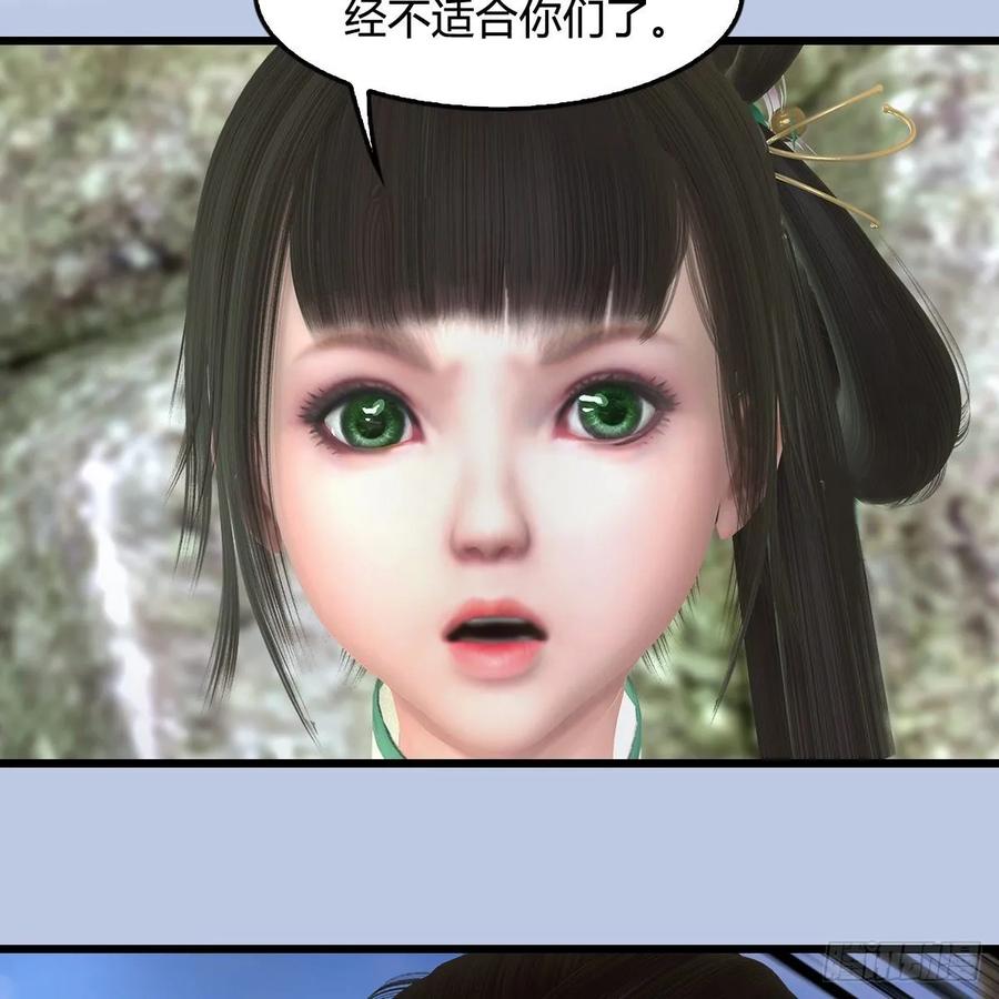 堕玄师341话：强者留，弱者退