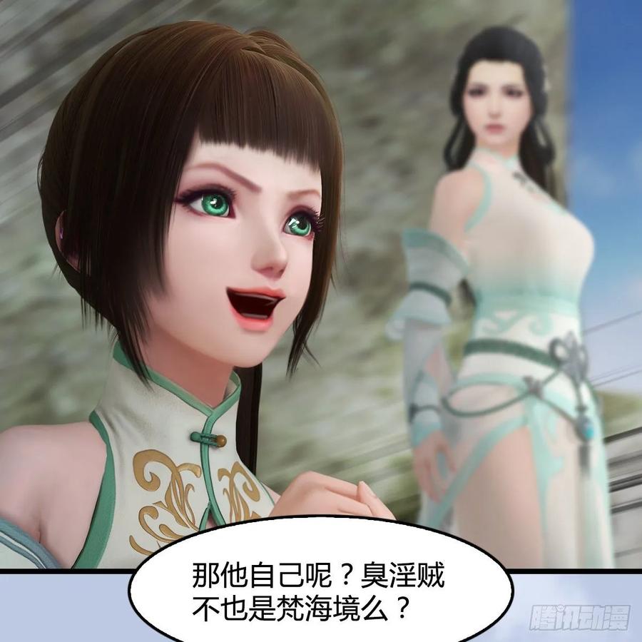 堕玄师341话：强者留，弱者退