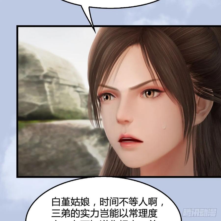 堕玄师341话：强者留，弱者退