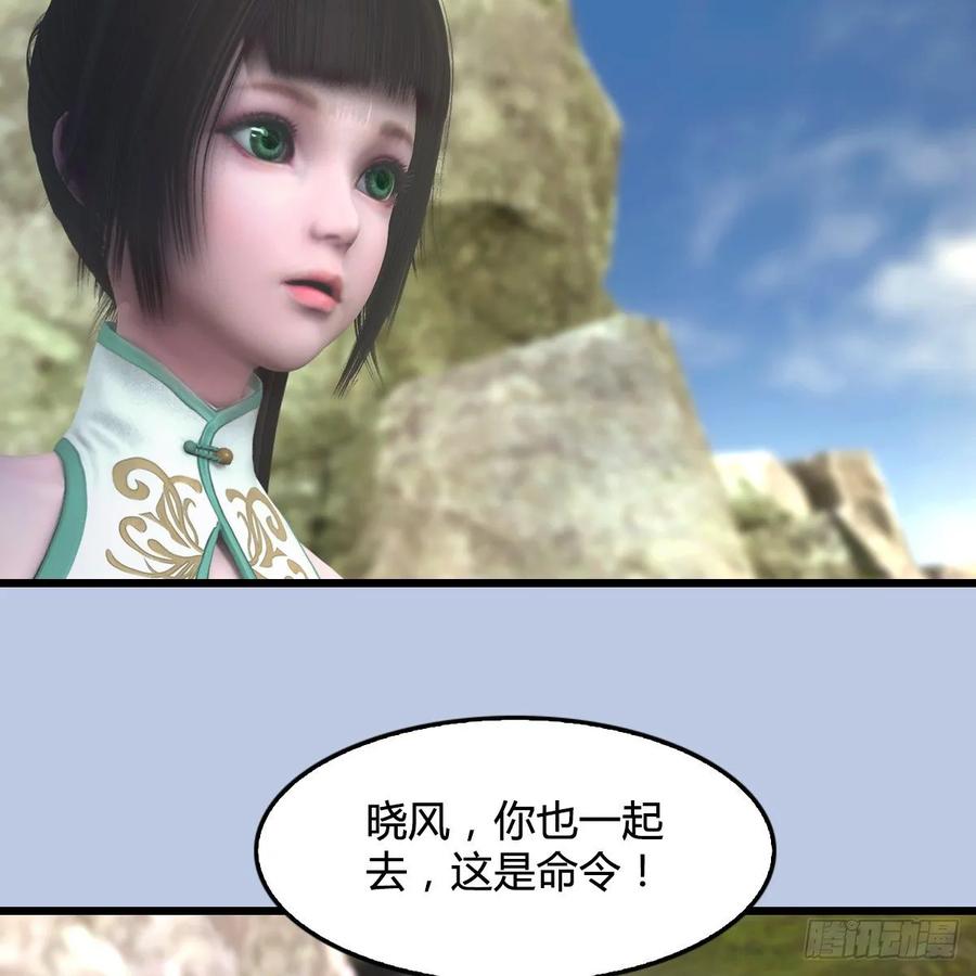 堕玄师341话：强者留，弱者退