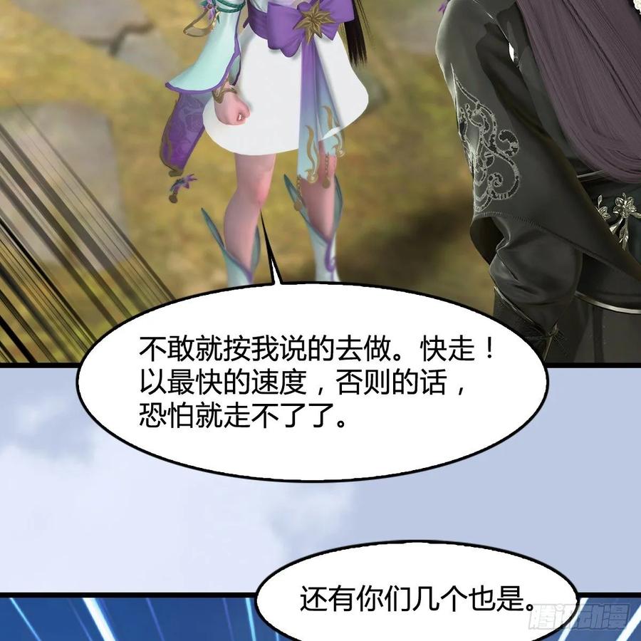 堕玄师341话：强者留，弱者退