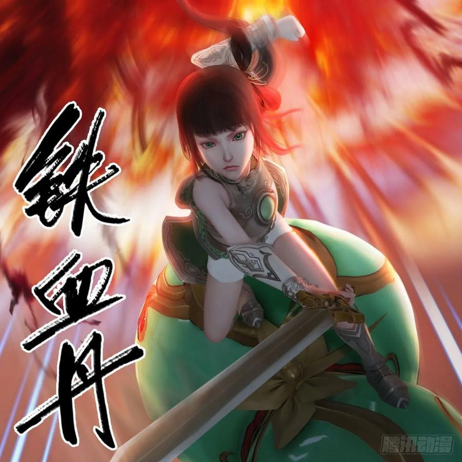 堕玄师342话：九幽亡魂大阵