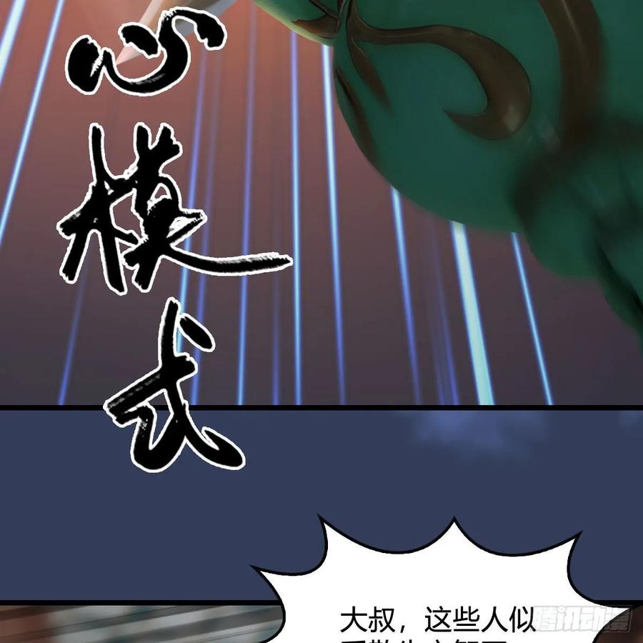 堕玄师342话：九幽亡魂大阵