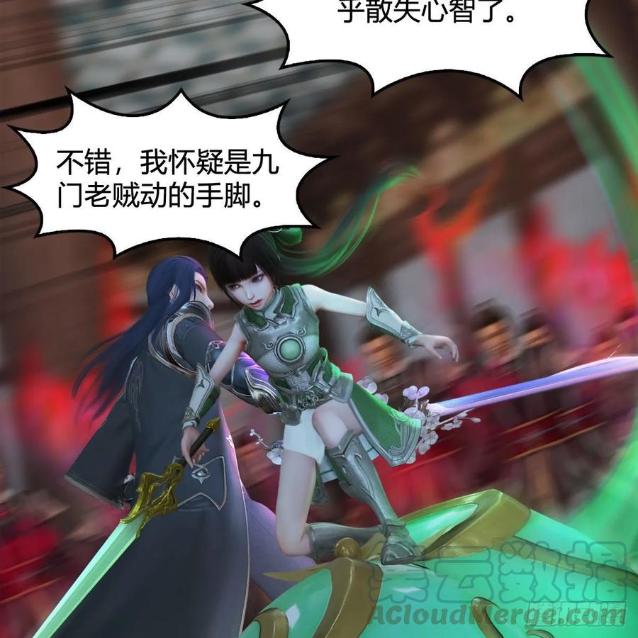 堕玄师342话：九幽亡魂大阵