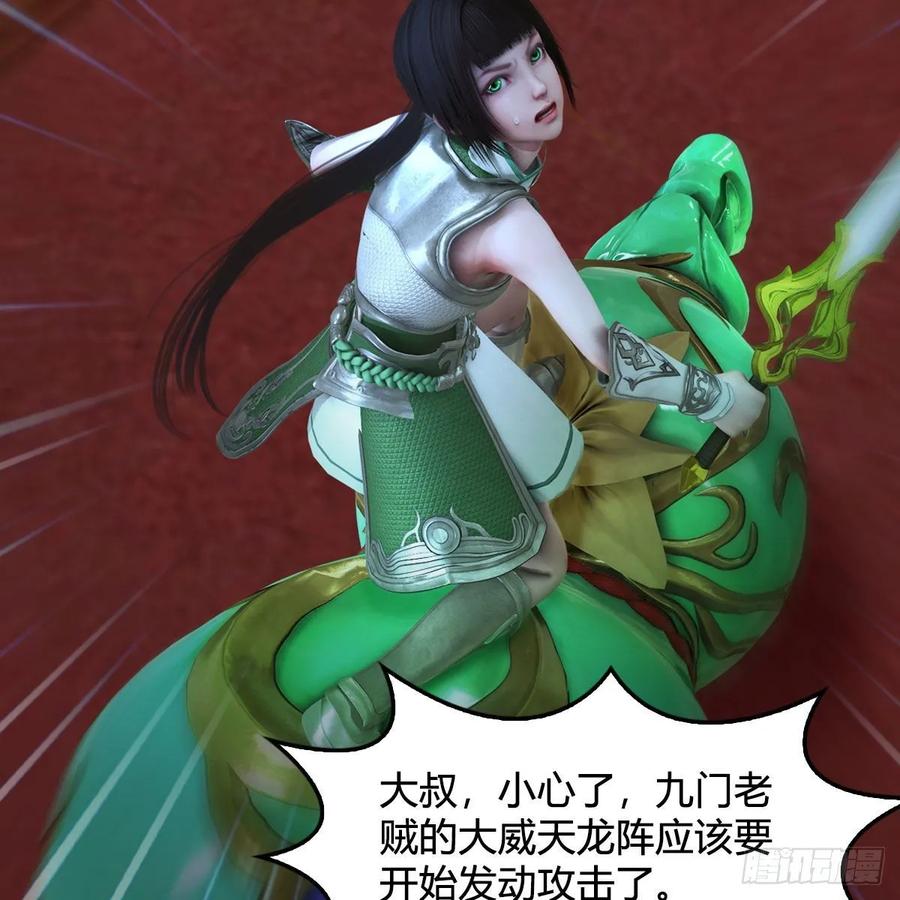 堕玄师342话：九幽亡魂大阵