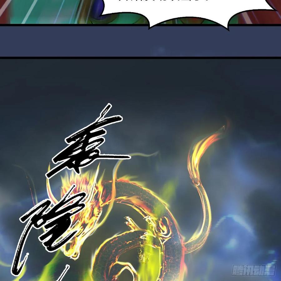 堕玄师342话：九幽亡魂大阵