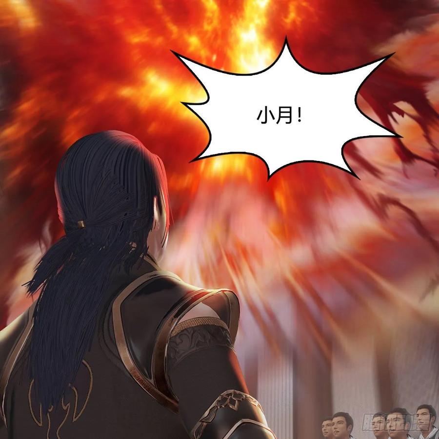 堕玄师342话：九幽亡魂大阵