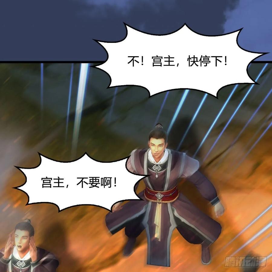 堕玄师342话：九幽亡魂大阵