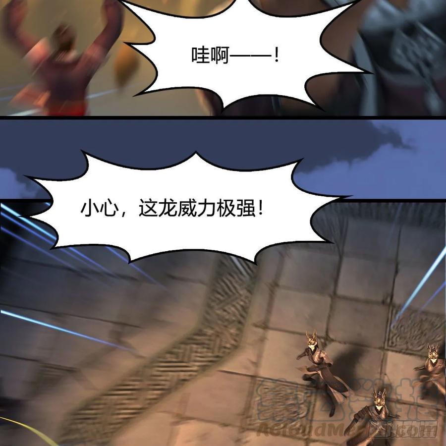 堕玄师342话：九幽亡魂大阵