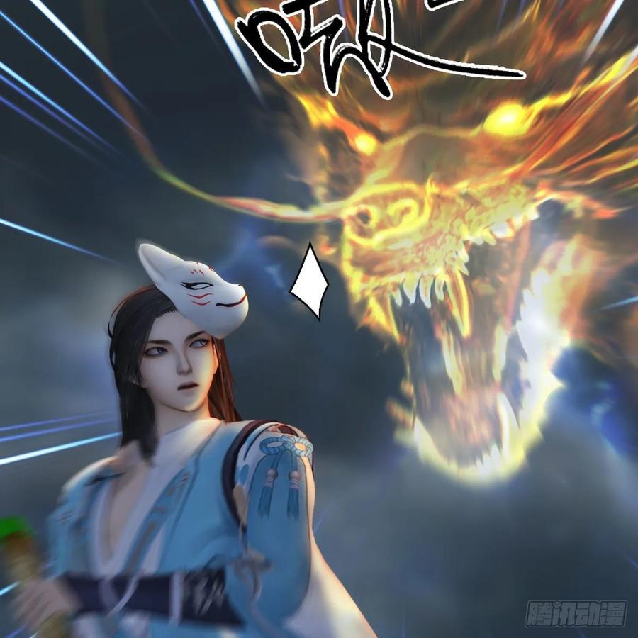 堕玄师342话：九幽亡魂大阵