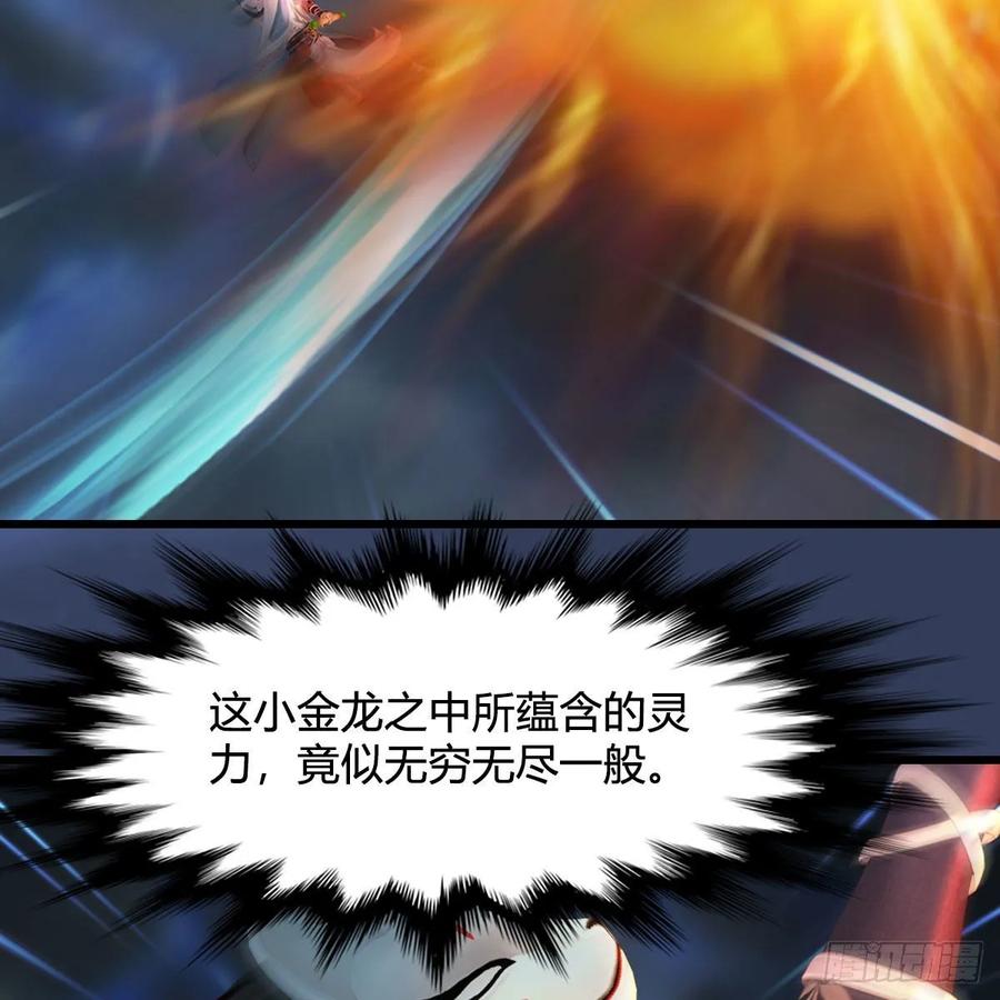 堕玄师342话：九幽亡魂大阵