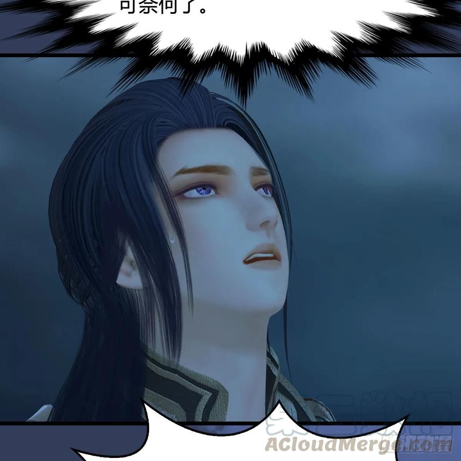 堕玄师342话：九幽亡魂大阵