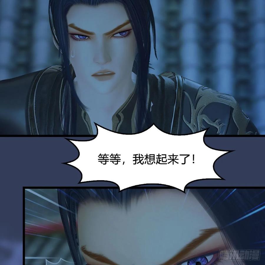 堕玄师342话：九幽亡魂大阵