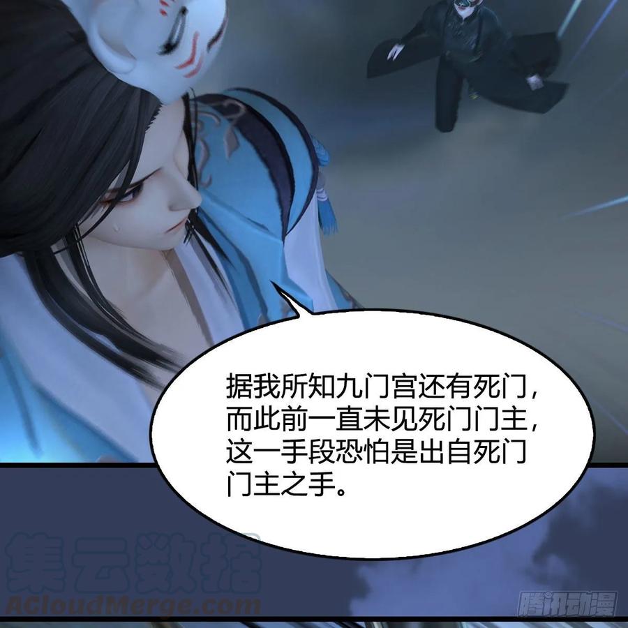 堕玄师342话：九幽亡魂大阵