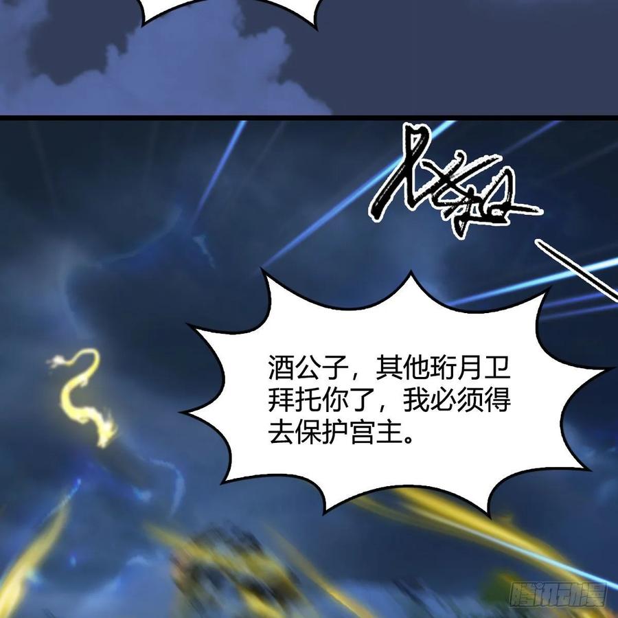 堕玄师342话：九幽亡魂大阵