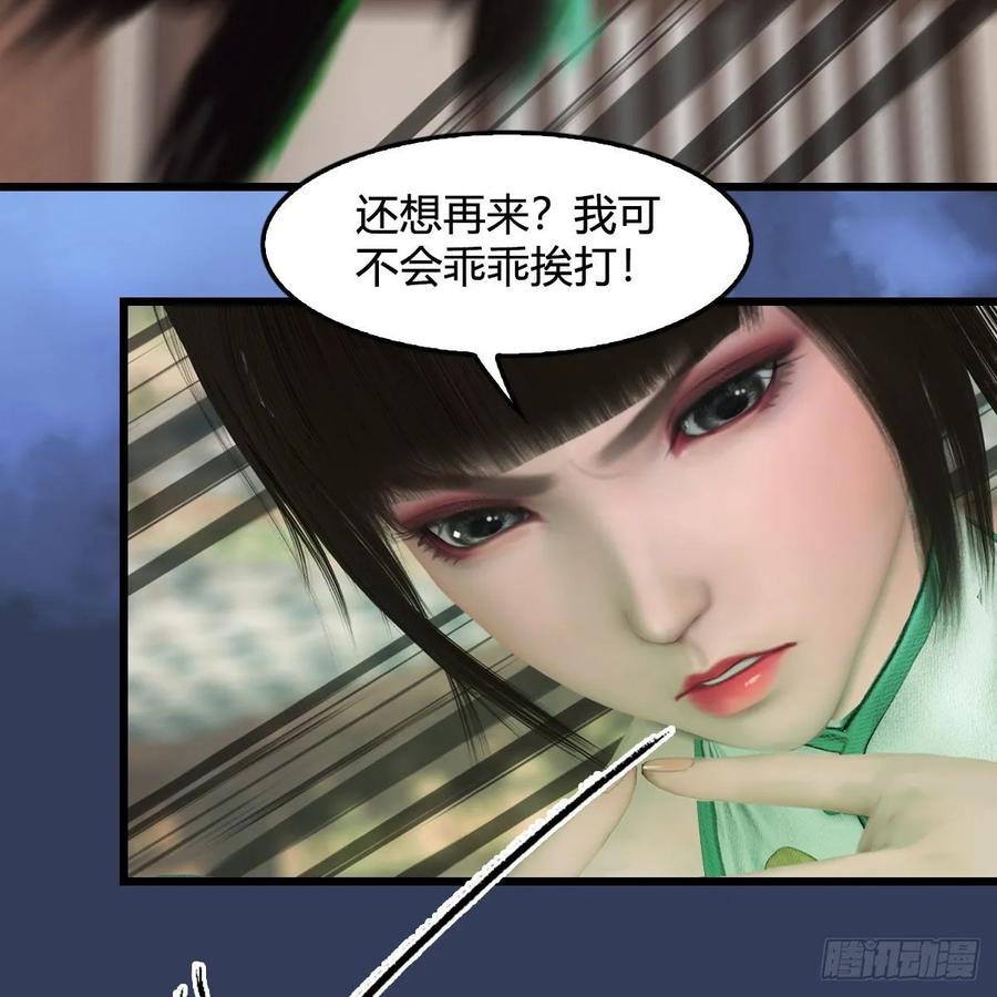 堕玄师342话：九幽亡魂大阵