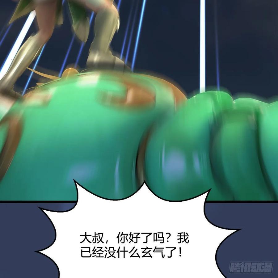 堕玄师343话：我说过，保护你
