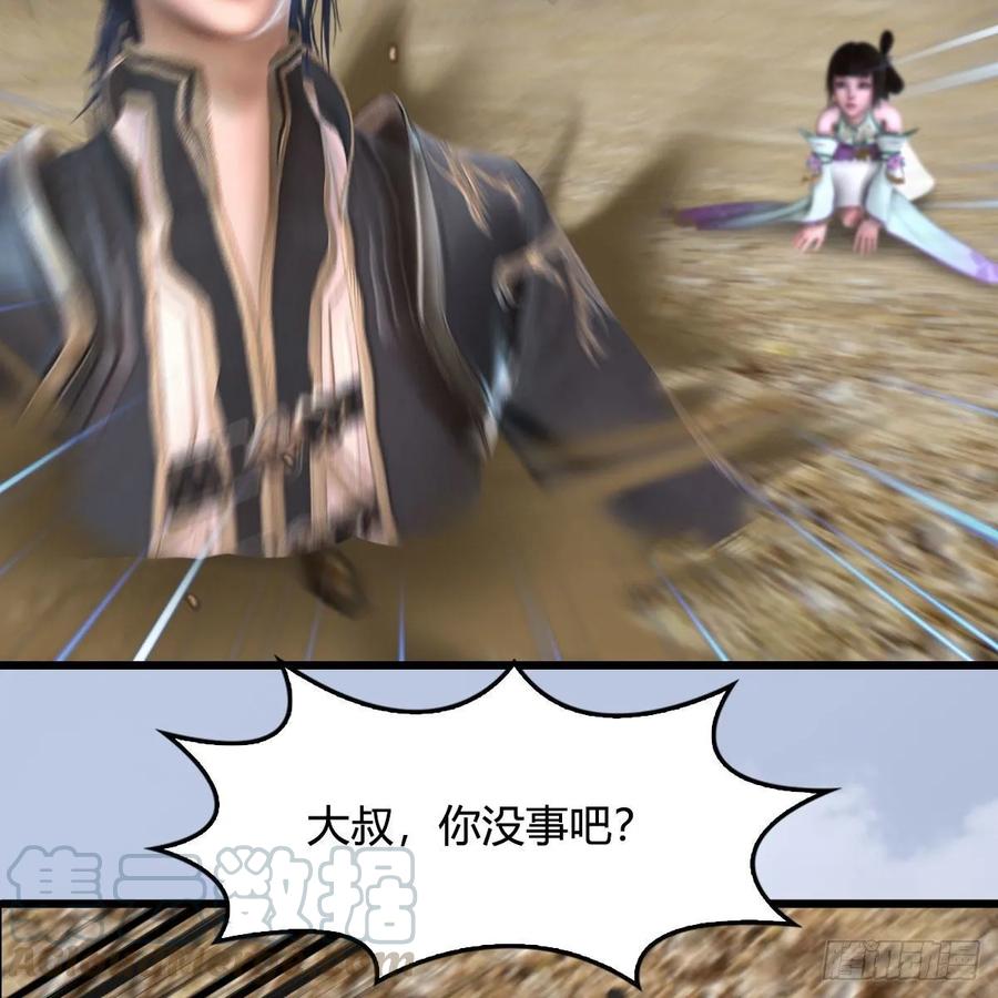 堕玄师343话：我说过，保护你