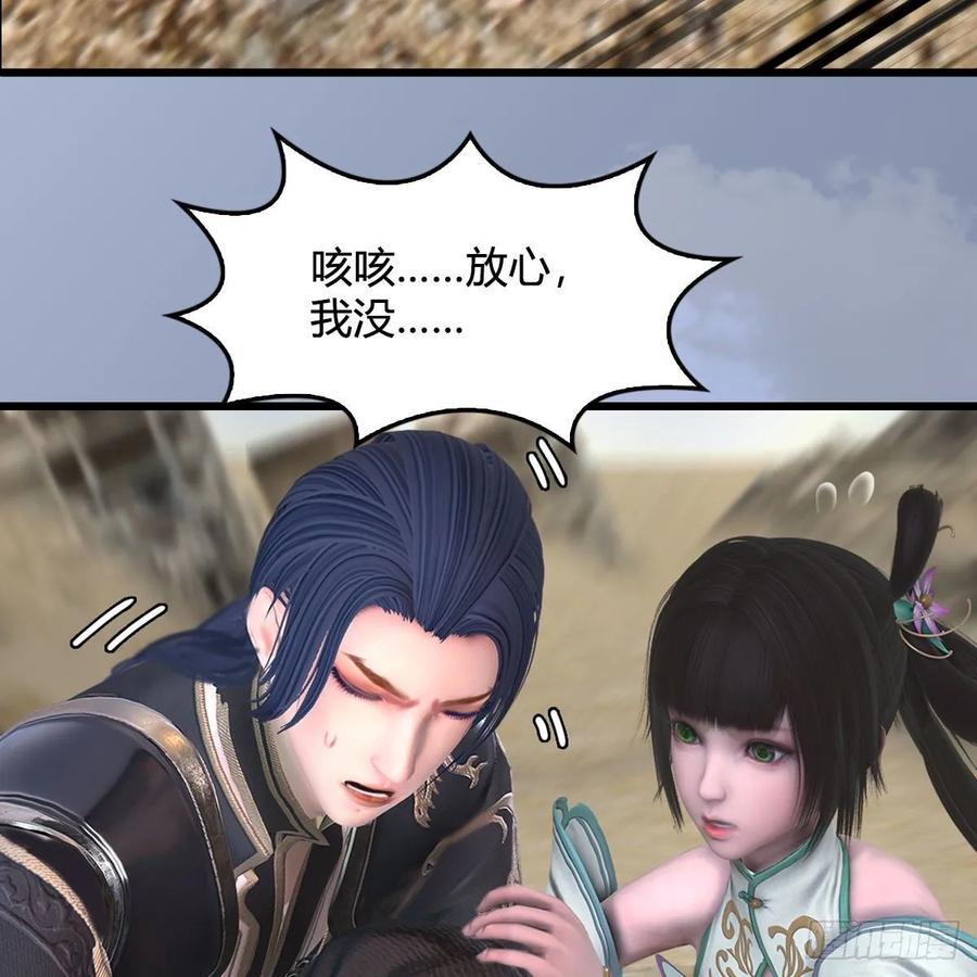 堕玄师343话：我说过，保护你