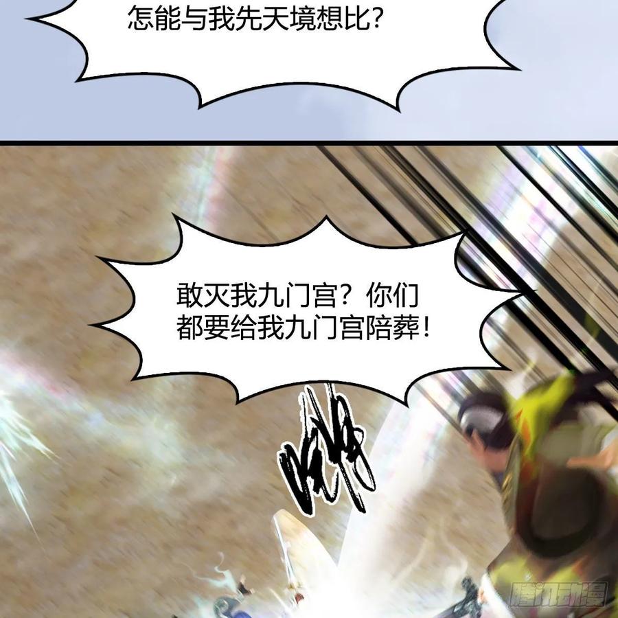 堕玄师343话：我说过，保护你