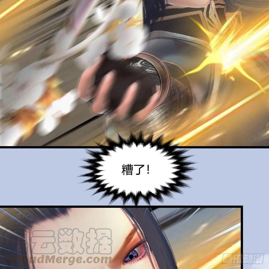 堕玄师343话：我说过，保护你